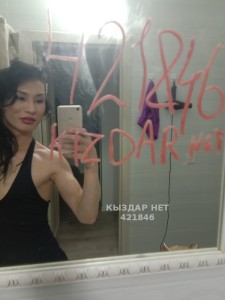 Транс Шымкента Транс№421846 Сабрина Фотография №3586341